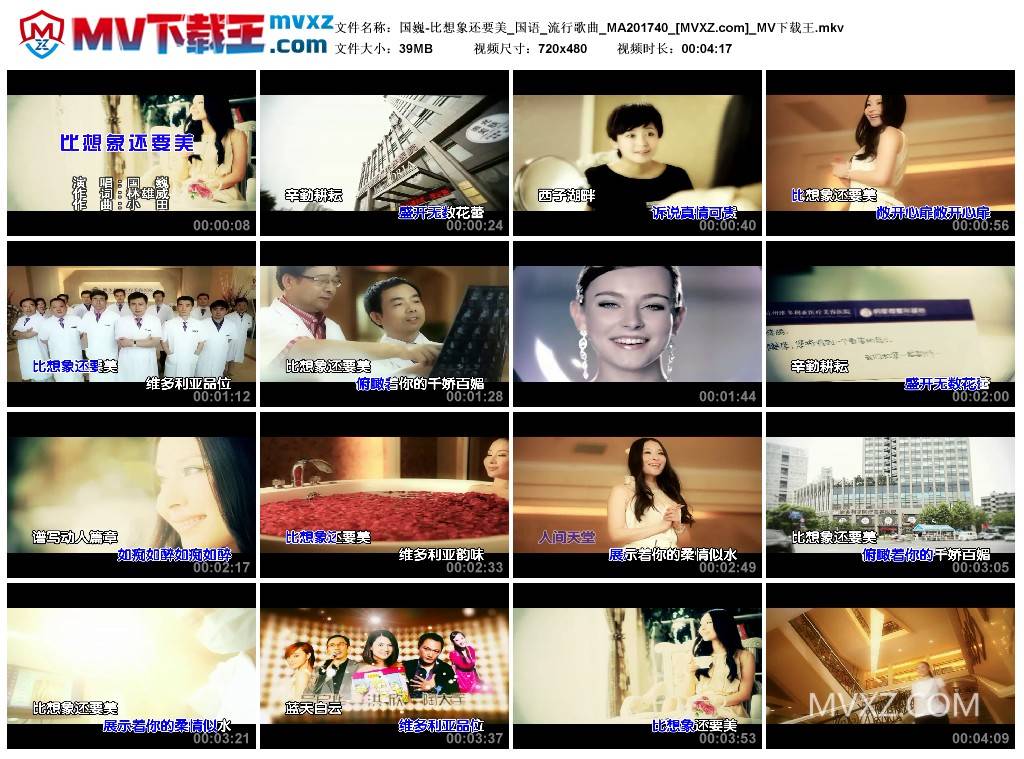 国巍-比想象还要美_国语_流行歌曲_MA201740